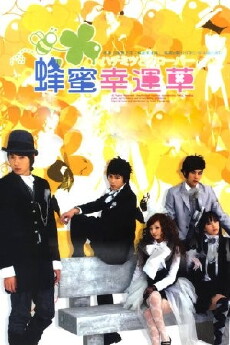 Feng mi xing yun cao (2008) - Stream Online
