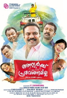 Anyarku Praveshanamilla (2016) - Stream Online