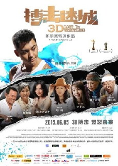 Bo ji mi cheng (2015) - Stream Online