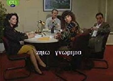Zito gnorimia (1990) - Stream Online