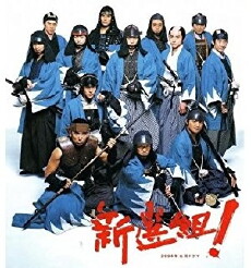 Shinsengumi! (2004) - Stream Online
