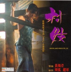 Mainland Prostitute (1994) - Stream Online