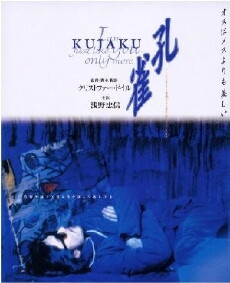 San tiao ren (1999) - Stream Online