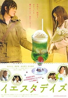 Yesterdays (2008) - Stream Online