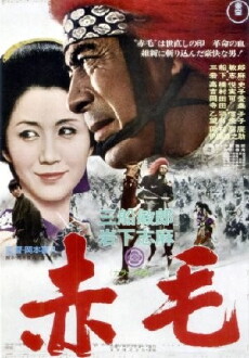 Red Lion (1969) - Stream Online