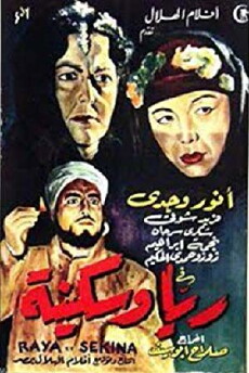 Raya wa Sekina (1953) - Stream Online
