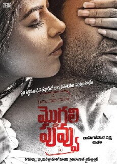 Mogali Puvvu (2017) - Stream Online