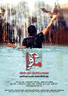 Mahoora (2018) - Stream Online