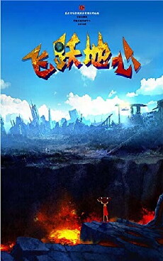 8.0 (2014) - Stream Online