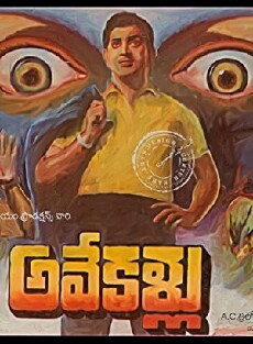 Ave Kallu (1967) - Stream Online