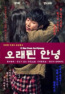 Old Goodbye (2014) - Stream Online