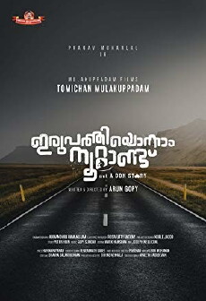 Irupathiyonnaam Noottaandu (2019) - Stream Online