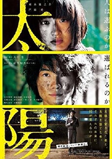 The Sun (2016) - Stream Online