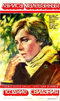 Pozdniye svidaniya (1980) - Stream Online