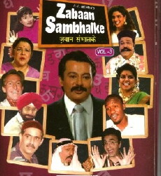 Zabaan Sambhal Ke (1993) - Stream Online