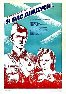 Ya vas dozhdus (1983) - Stream Online