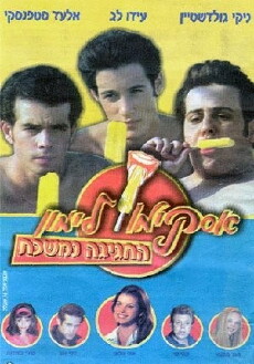 Lemon Popsicle: The Party Goes On (2001) - Stream Online
