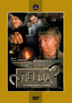 Levsha (1987) - Stream Online