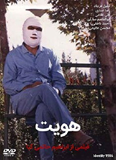 Identity (1986) - Stream Online