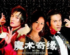 Magician Romance (2005) - Stream Online