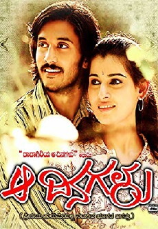 Aa Dinagalu (2007) - Stream Online