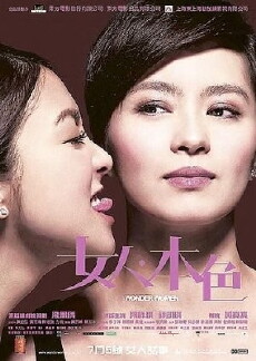 Nui yan boon sik (2007) - Stream Online