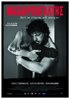Knifer (2010) - Stream Online
