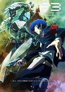 Persona 3 the Movie: #1 Spring of Birth (2013) - Stream Online