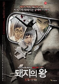 The King of Pigs (2011) - Stream Online