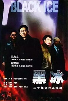 Black Ice (2001) - Stream Online
