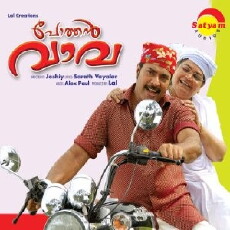 Pothan Vava (2006) - Stream Online