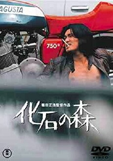 The Petrified Forest (1973) - Stream Online