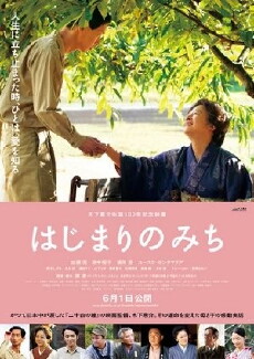 Dawn of a Filmmaker: The Keisuke Kinoshita Story (2013) - Stream Online