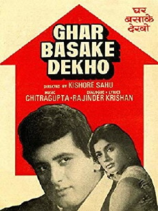 Ghar Basake Dekho (1963) - Stream Online