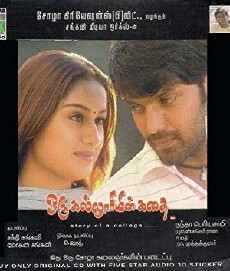 Oru Kalluriyin Kathai (2005) - Stream Online