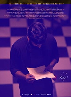Manu (2018) - Stream Online