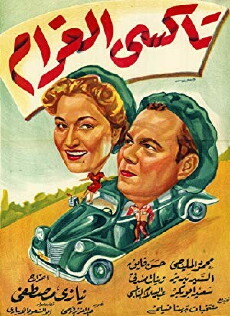The Taxi of Love (1954) - Stream Online