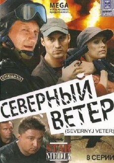 Severnyy veter (2009) - Stream Online