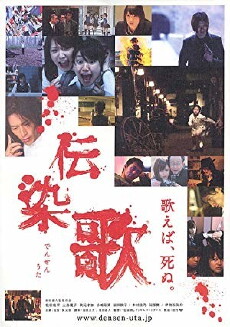 The Suicide Song (2007) - Stream Online