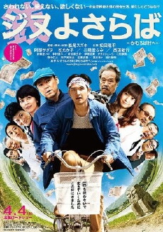 A Farewell to Jinu (2015) - Stream Online