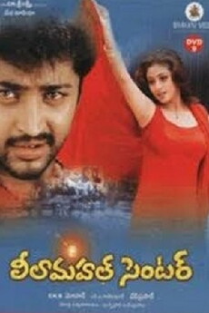 Leelamahal Centre (2004) - Stream Online