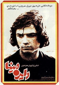 The Cycle (1978) - Stream Online