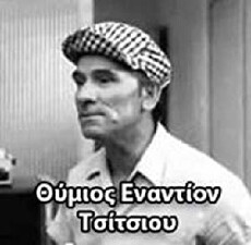 Thymios enantion Tsitsou (1971) - Stream Online