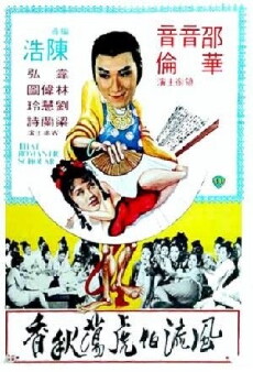 Feng liu Bai Hu kou Qiu Xiang (1977) - Stream Online