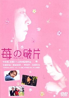 Ichigo no kakera (2005) - Stream Online