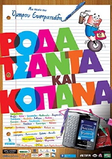 Roda tsanta kai kopana (2011) - Stream Online