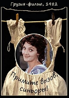 Miiget gamotsveva siniorebo! (1982) - Stream Online