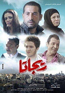 Regatta (2015) - Stream Online