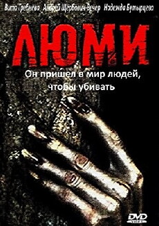 Lyumi (1991) - Stream Online
