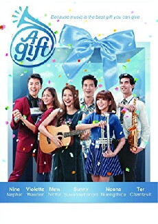 A Gift (2016) - Stream Online